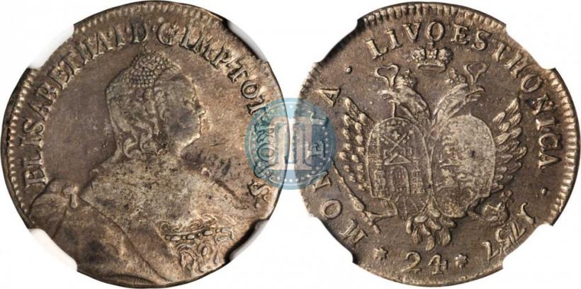 Фото 24 копейки 1757 года  "Ливонез"