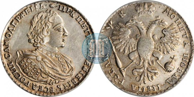 Фото 1 рубль 1720 года  "Портрет в наплечниках"