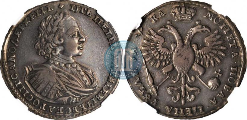 Picture 1 rouble 1721 year K "Portrait with shoulder straps"
