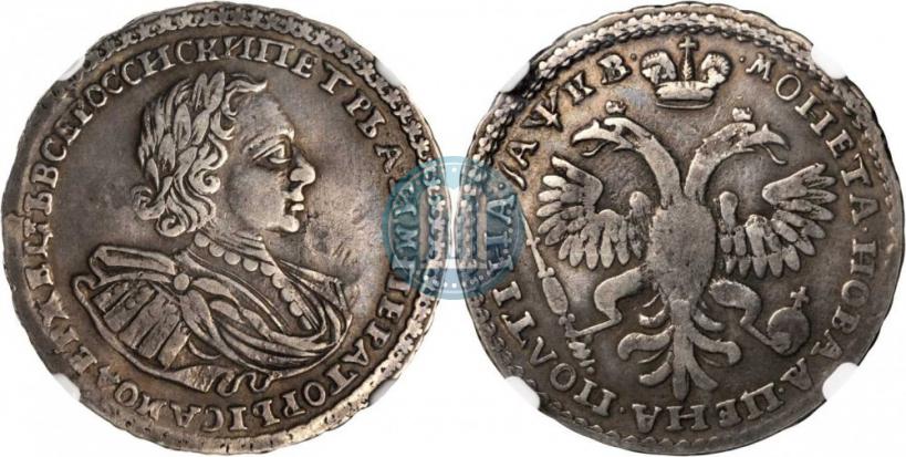Фото Полтина 1722 года  "Портрет в наплечниках"