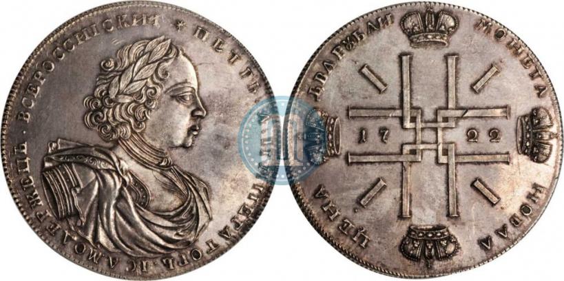 Picture 2 roubles 1722 year  "Pattern"