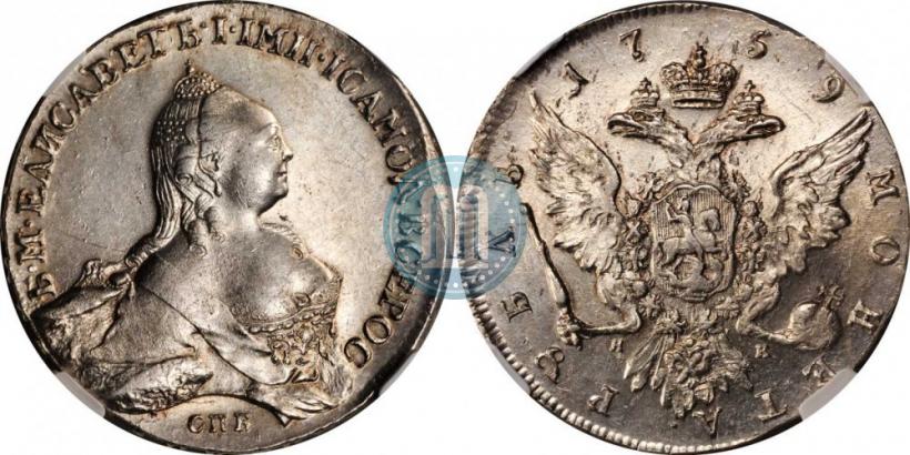 Picture 1 rouble 1759 year СПБ-НК 