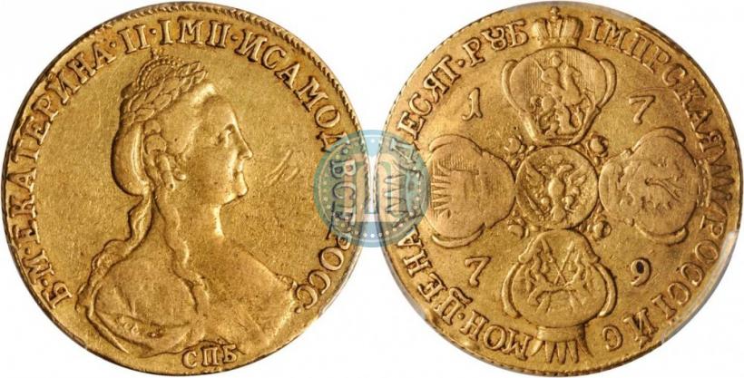 Фото 10 рублей 1779 года СПБ 