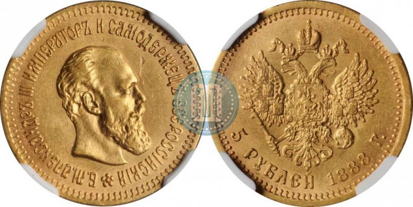 Picture 5 roubles 1888 year (АГ) 