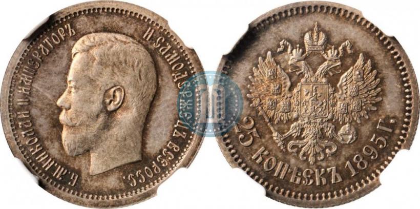 Picture 25 kopecks 1895 year  