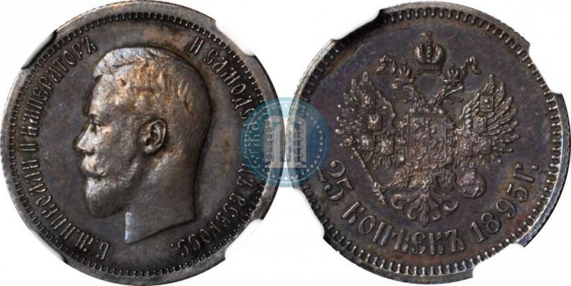 Picture 25 kopecks 1895 year  