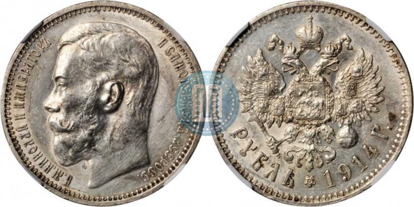 Picture 1 rouble 1914 year (ВС) 