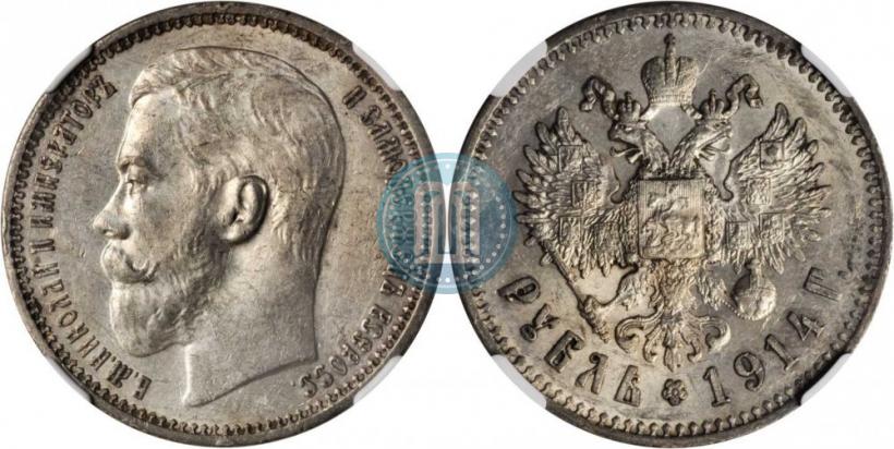 Picture 1 rouble 1914 year (ВС) 