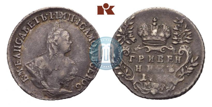 Фото Гривенник 1754 года МБ 