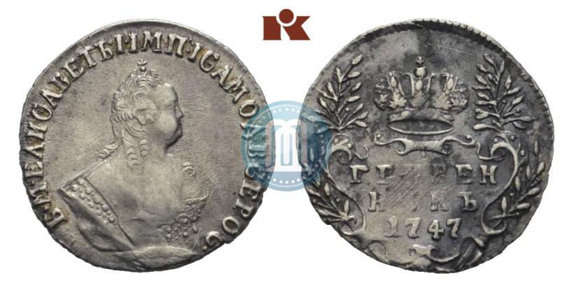 Picture Grivennik 1747 year  
