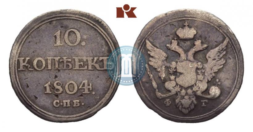 Picture 10 kopecks 1804 year СПБ-ФГ 