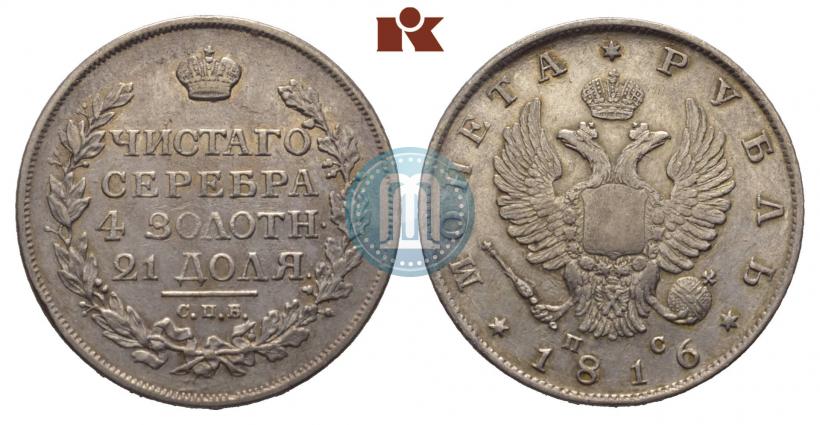 Picture 1 rouble 1816 year СПБ-ПС 