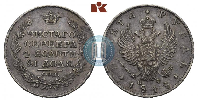 Picture 1 rouble 1818 year СПБ-ПС 