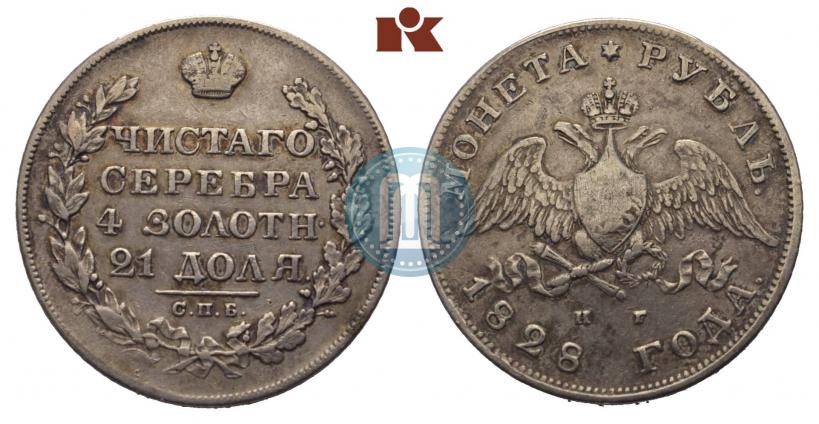 Picture 1 rouble 1828 year СПБ-НГ 