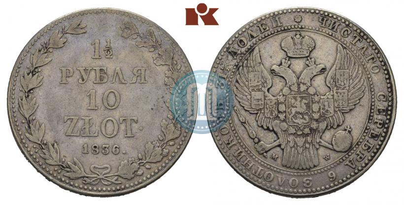 Picture 1,5 roubles - 10 złotych 1836 year MW 