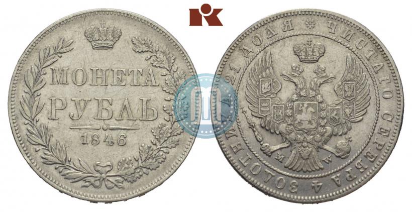 Picture 1 rouble 1846 year MW 