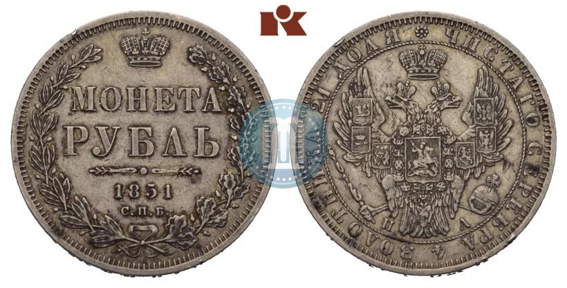 Фото 1 рубль 1851 года СПБ-ПА 