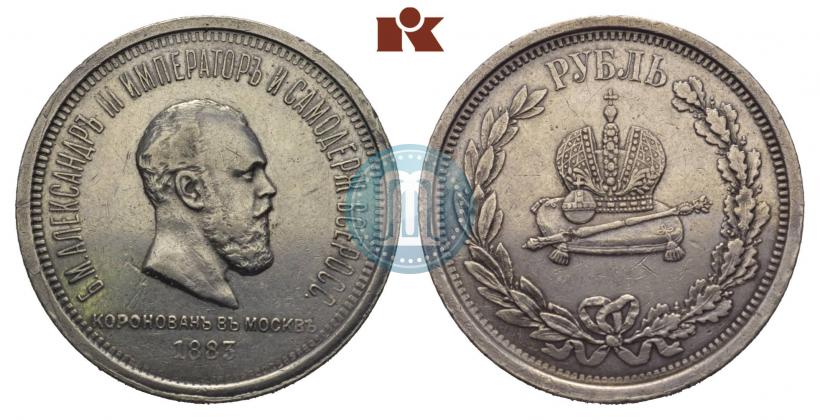 Фото 1 рубль 1883 года ЛШ "В память Коронации Императора Александра III"