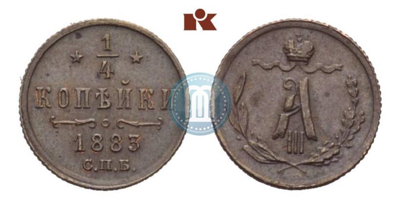 Picture 1/4 kopeck 1883 year СПБ 