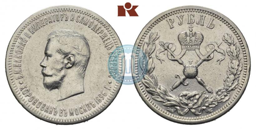 Picture 1 rouble 1896 year (АГ) "On the coronation of the Emperor Nicholas II"