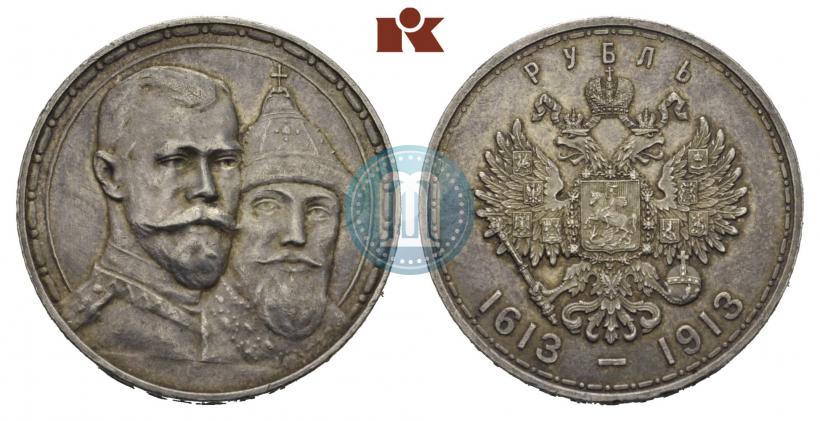Picture 1 rouble 1913 year (ВС) "In commemoration of tercentenary of Romanov's dynasty"