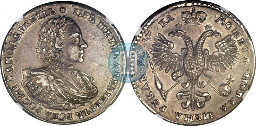 Фото 1 рубль 1721 года K "Портрет в наплечниках"