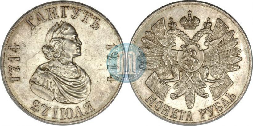 Picture 1 rouble 1914 year (ВС) "In commemoration of bicentenary of Gangut battle"