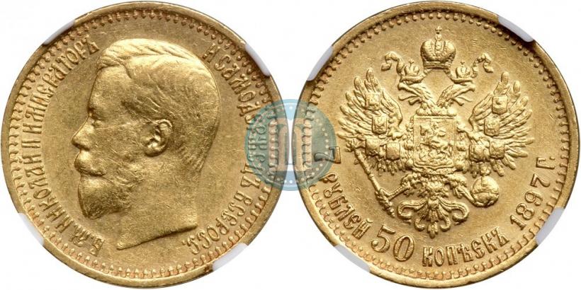 Picture 7,5 roubles 1897 year (АГ) 
