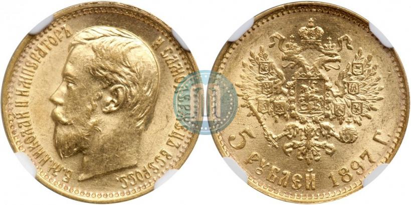 Picture 5 roubles 1897 year (АГ) 