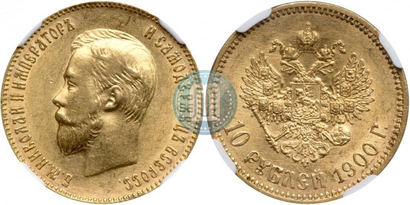 Picture 10 roubles 1900 year (ФЗ) 