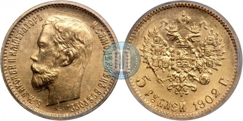 Picture 5 roubles 1902 year (АР) 
