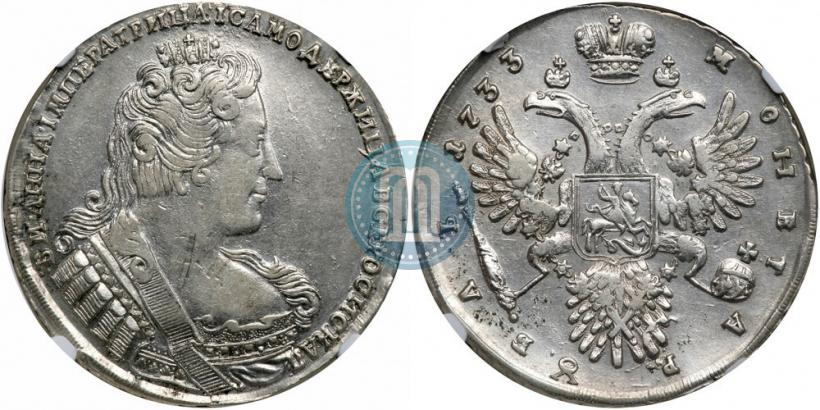 Picture 1 rouble 1733 year  