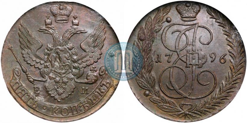 Фото 5 копеек 1796 года ЕМ 