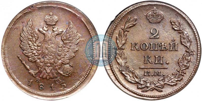 Фото 2 копейки 1813 года ЕМ-НМ 