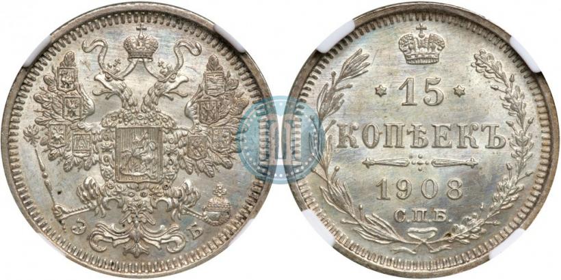 Picture 15 kopecks 1908 year СПБ-ЭБ 