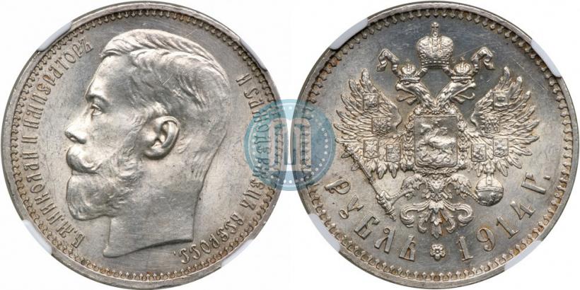 Picture 1 rouble 1914 year (ВС) 