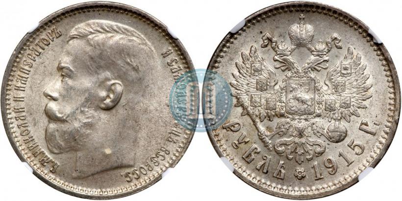 Picture 1 rouble 1915 year (ВС) 