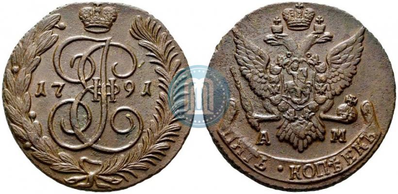 Фото 5 копеек 1791 года АМ 