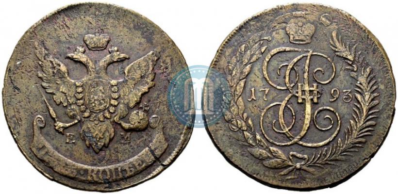 Фото 5 копеек 1793 года ЕМ "Павловский перечекан"