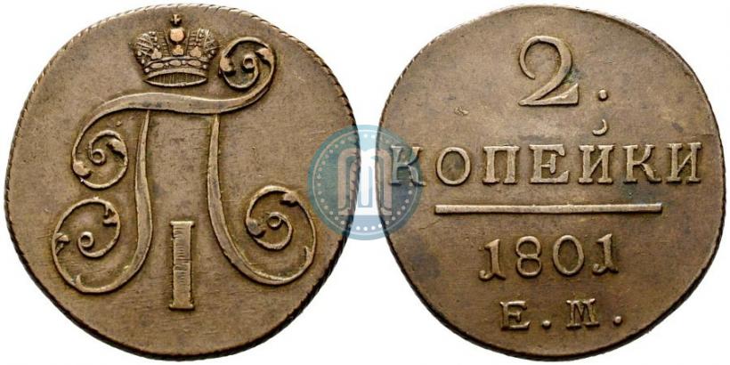 Фото 2 копейки 1801 года ЕМ 