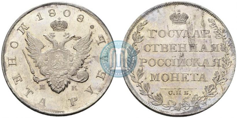 Фото 1 рубль 1808 года СПБ-МК 