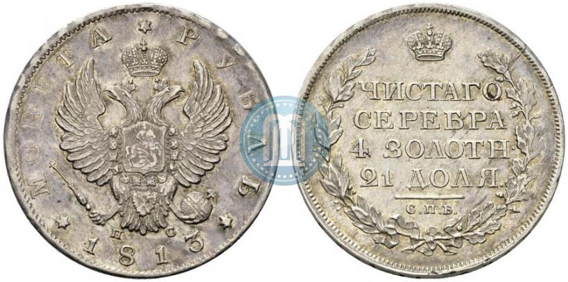 Picture 1 rouble 1813 year СПБ-ПС 