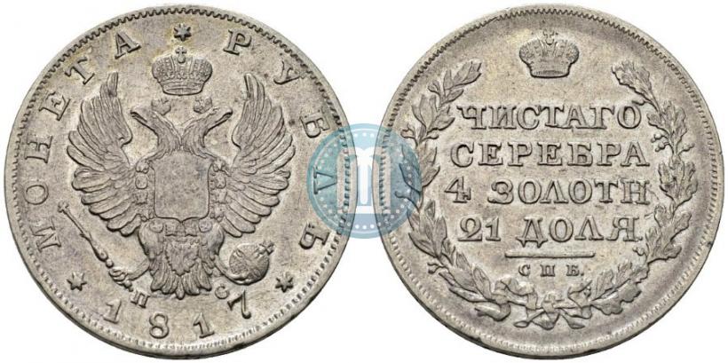 Picture 1 rouble 1817 year СПБ-ПС 