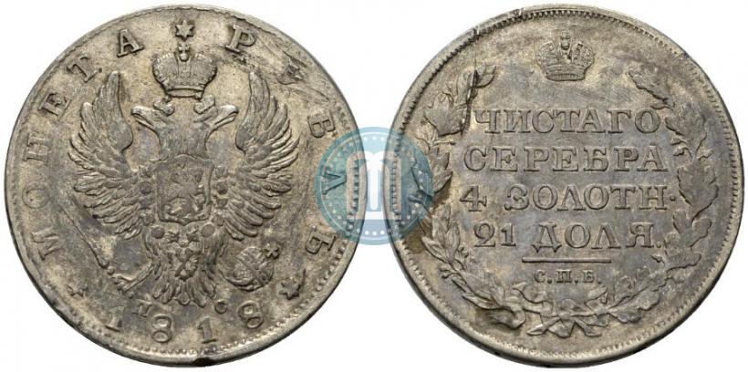 Picture 1 rouble 1818 year СПБ-ПС 