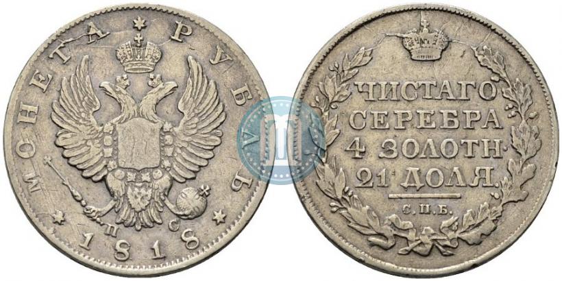 Picture 1 rouble 1818 year СПБ-ПС 