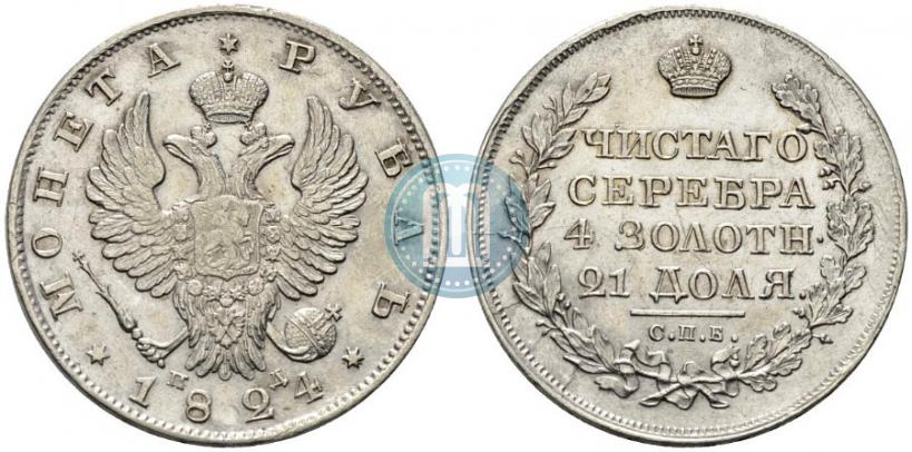 Picture 1 rouble 1824 year СПБ-ПД 