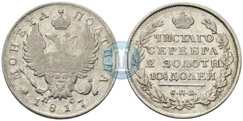 Фото Полтина 1817 года СПБ-ПС 