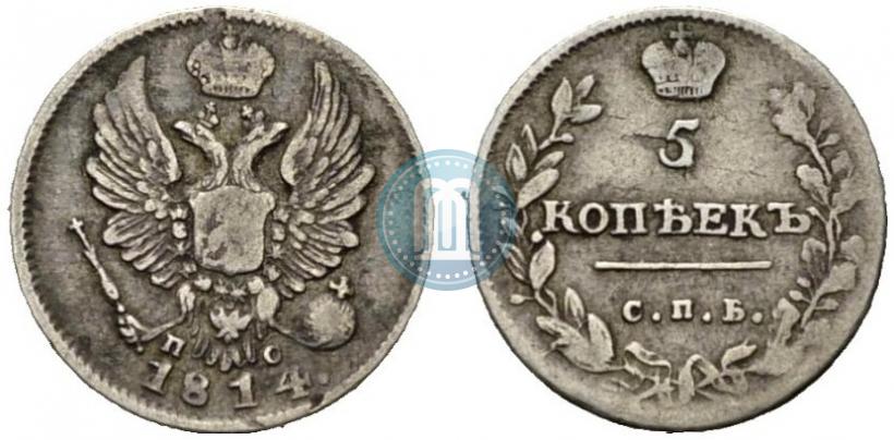 Фото 5 копеек 1814 года СПБ-ПС 