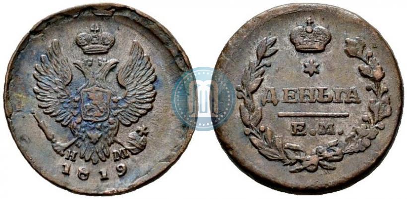 Фото Деньга 1819 года ЕМ-НМ 