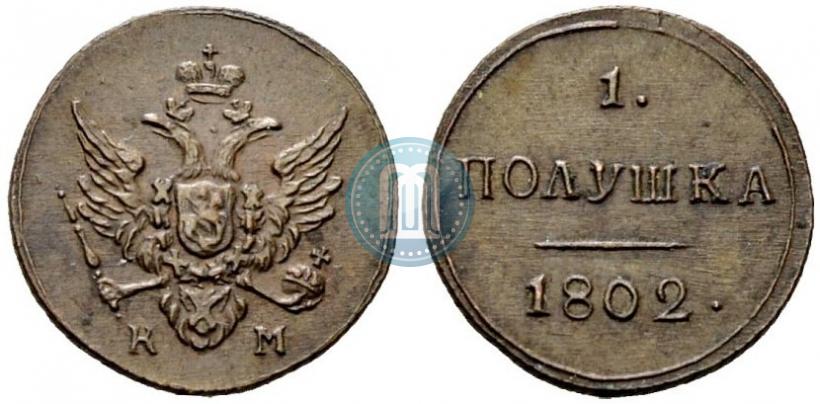 Фото Полушка 1802 года КМ 